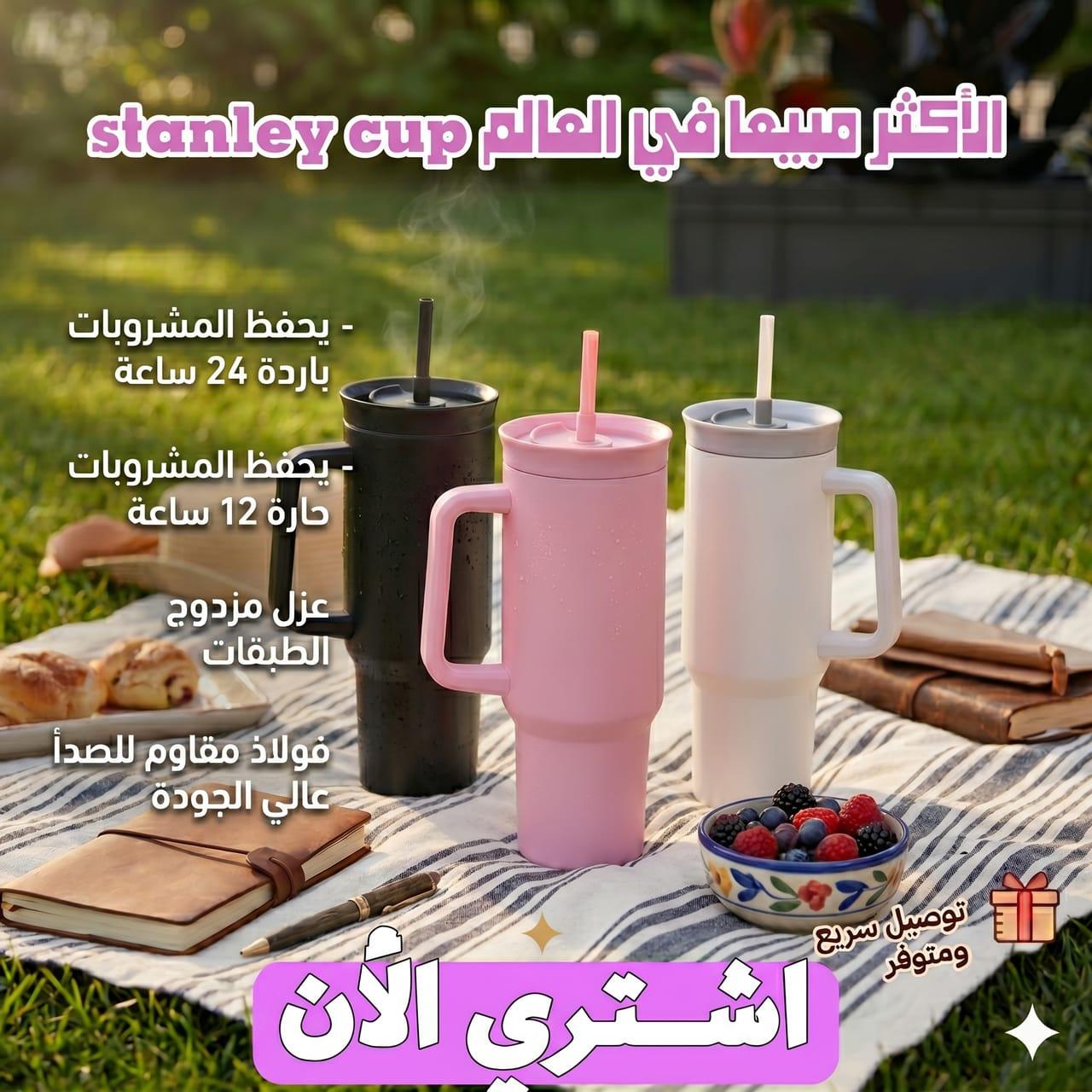 كوب ستانلي – Stanley Cup
