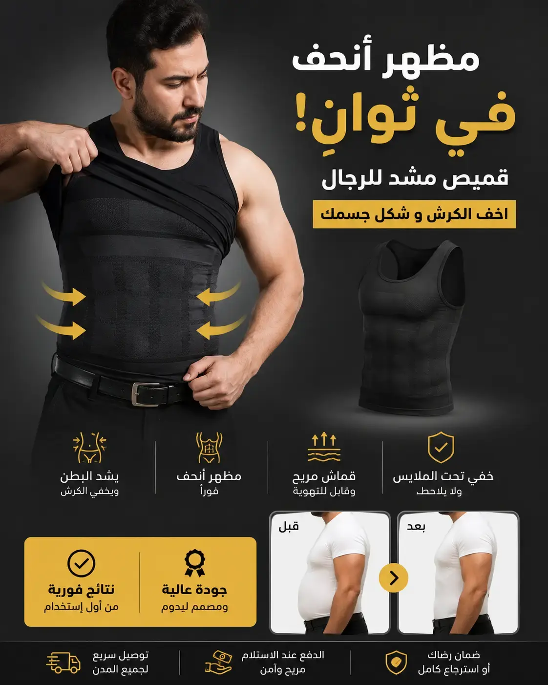 debardeur comprition الشد الخفية للرجال